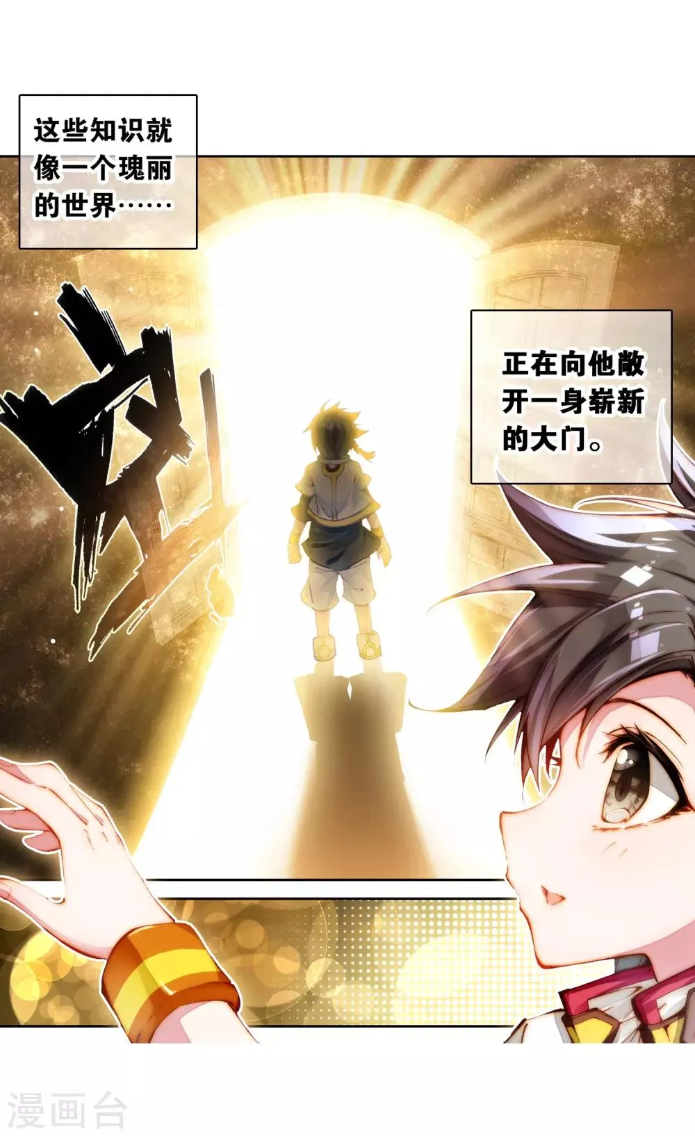 第4话 入学2 第22页
