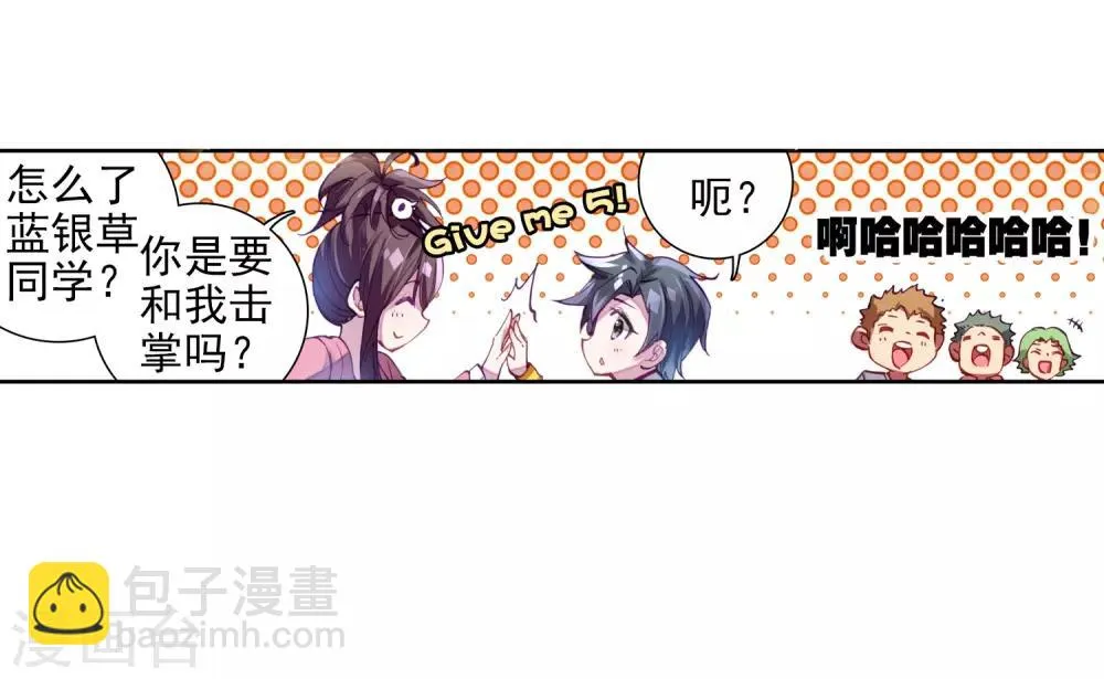第4话 入学2 第23页