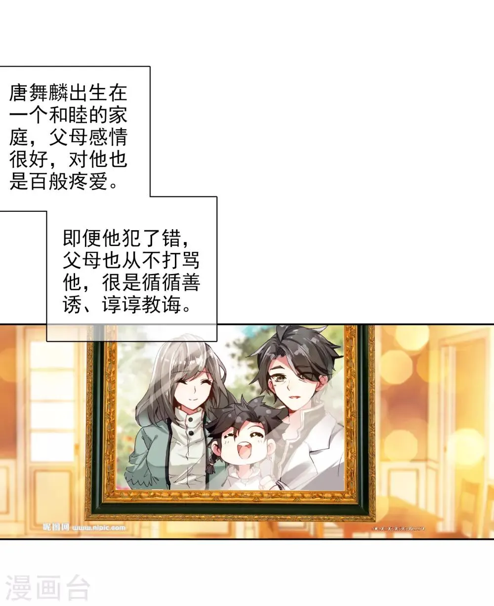 第5话 娜儿1 第3页
