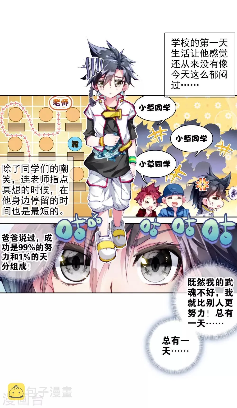 第5话 娜儿1 第4页