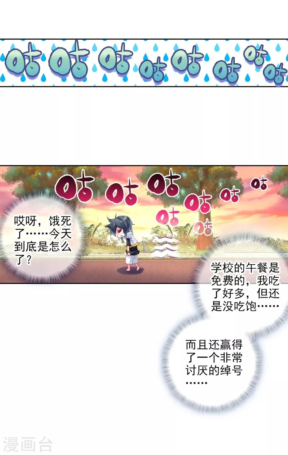 第5话 娜儿1 第5页