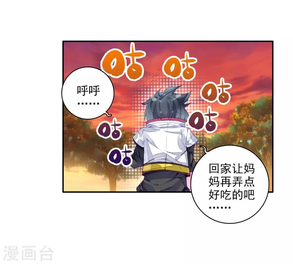 第5话 娜儿1 第8页