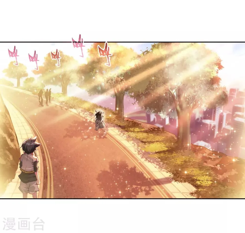 第5话 娜儿1 第9页