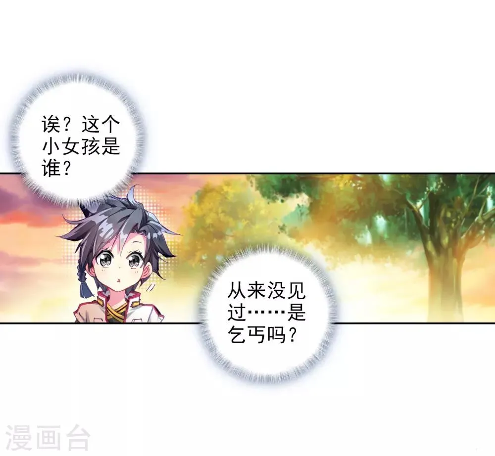 第5话 娜儿1 第10页