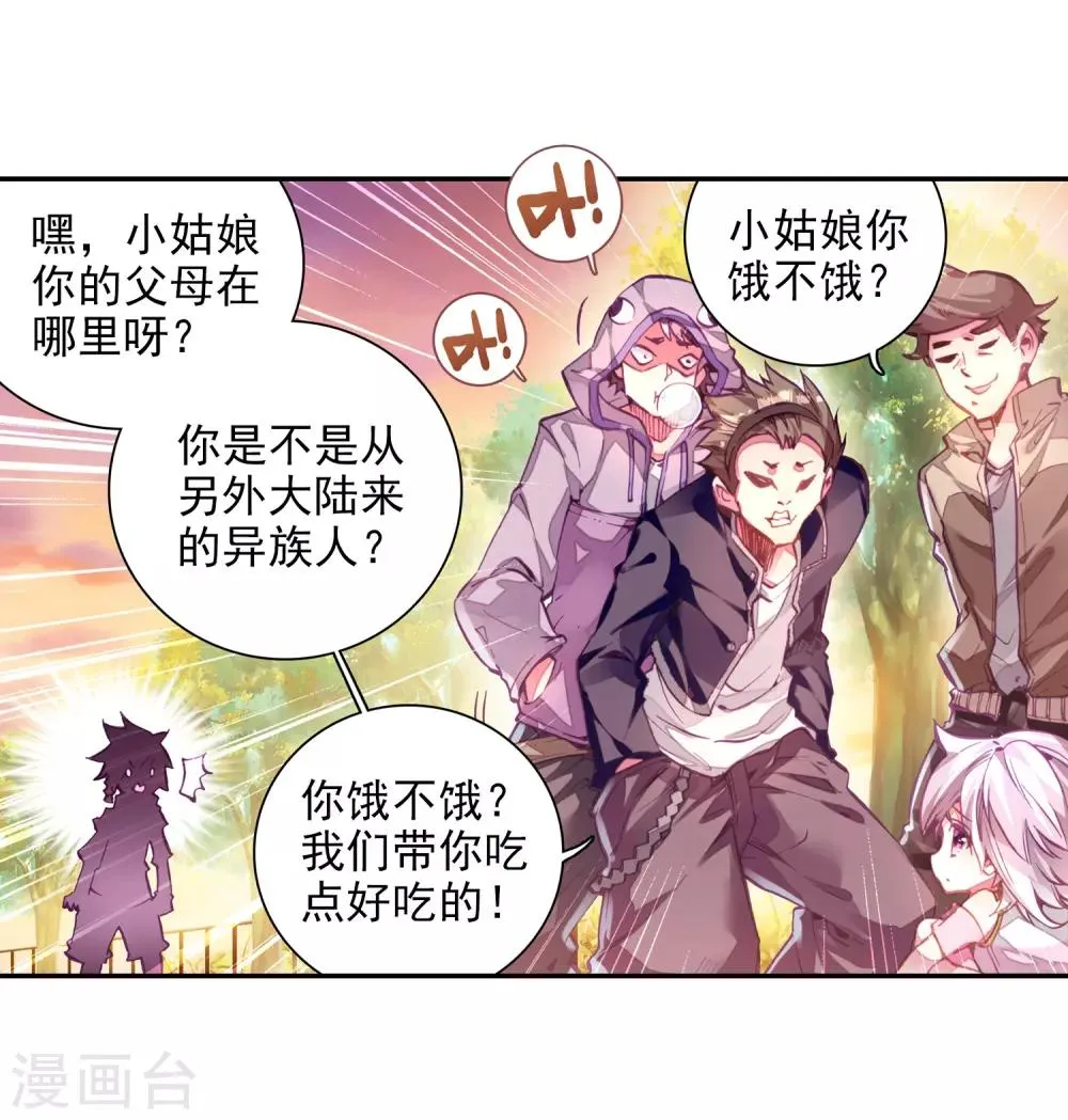 第5话 娜儿1 第12页