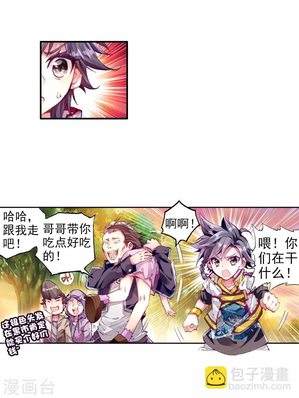 第5话 娜儿1 第14页