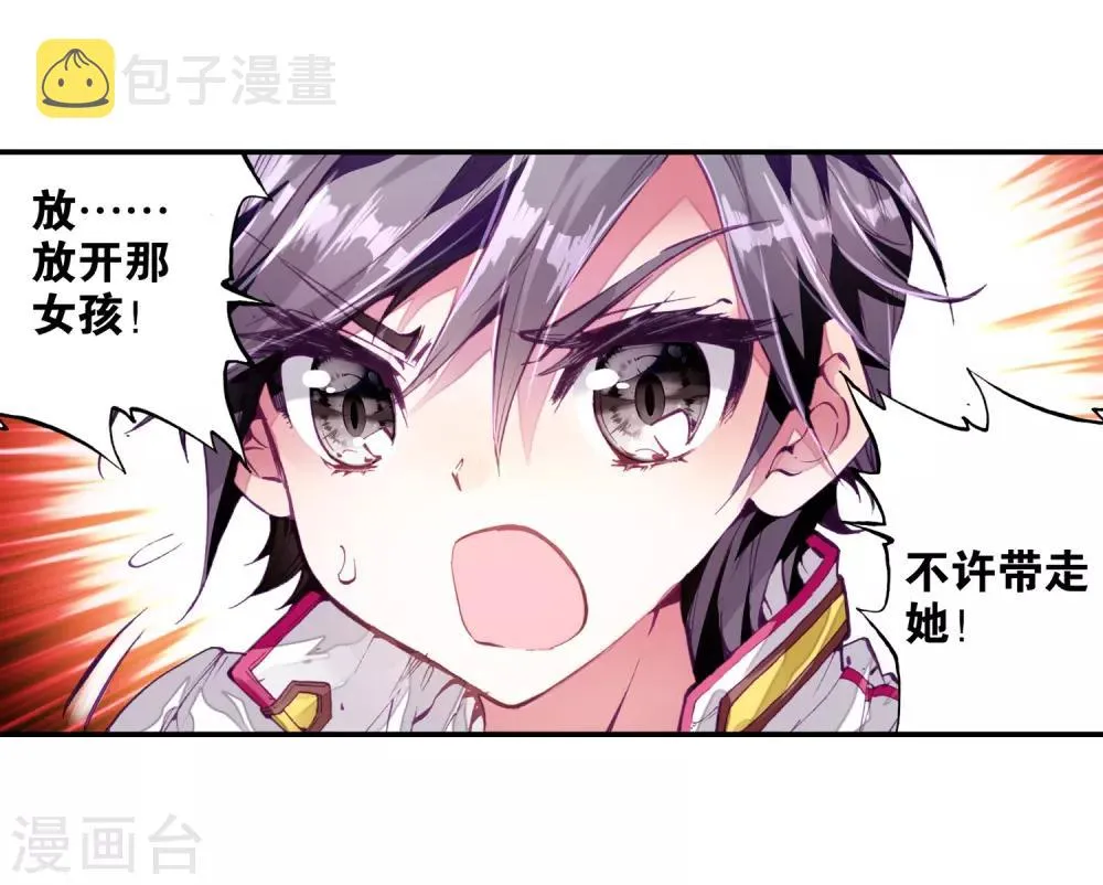 第5话 娜儿1 第15页