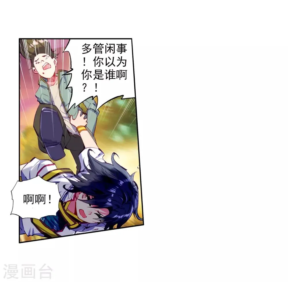 第5话 娜儿1 第17页