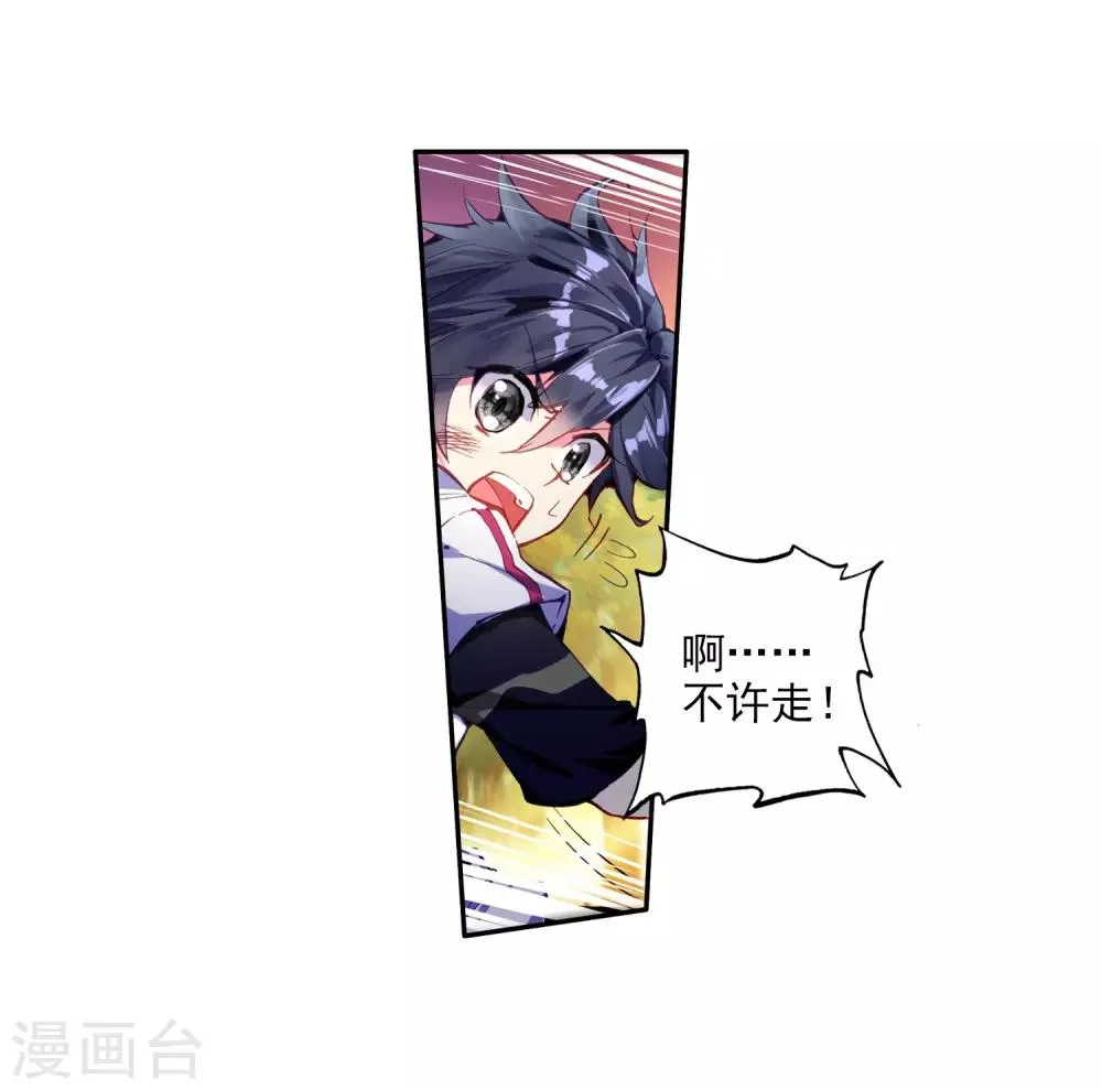 第5话 娜儿1 第18页