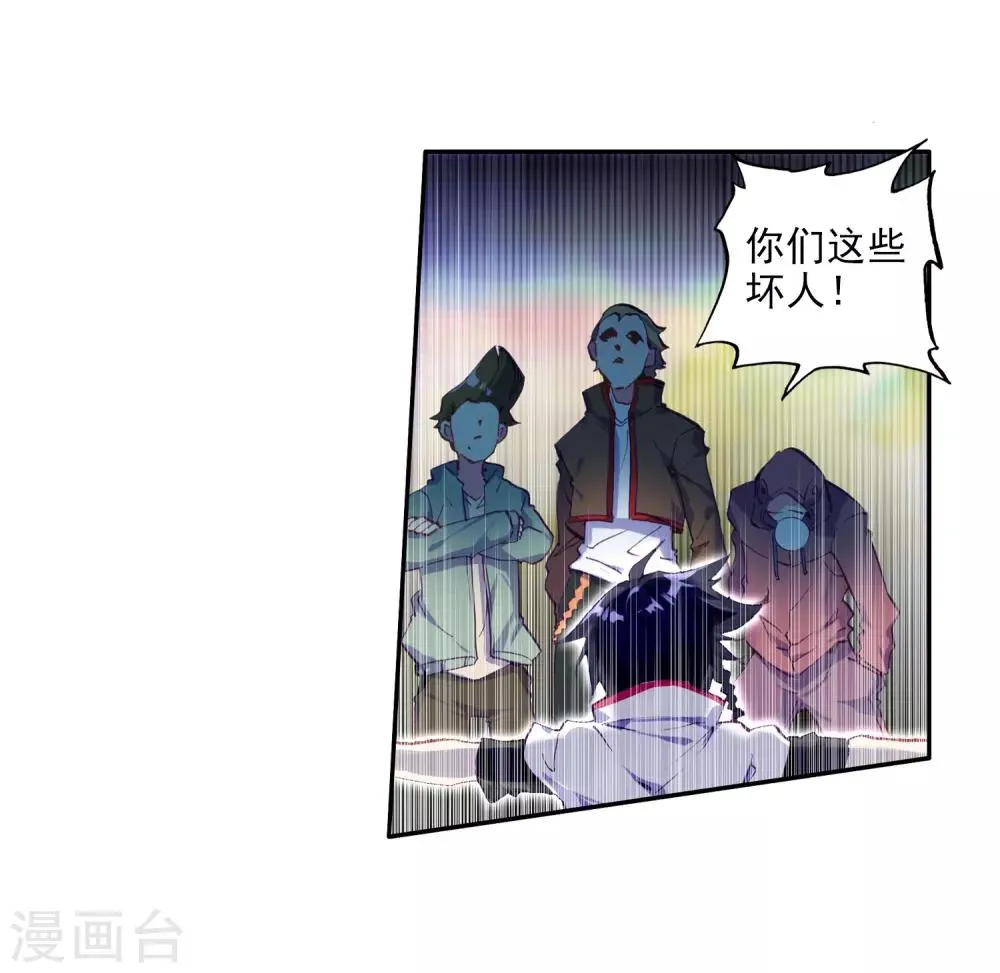 第5话 娜儿1 第19页