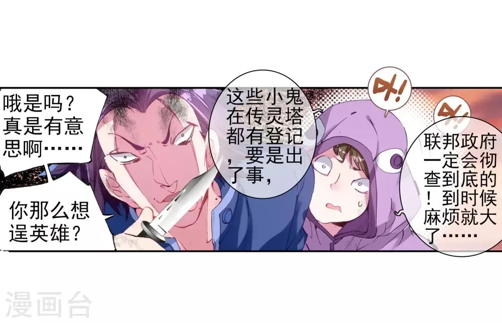 第5话 娜儿1 第21页