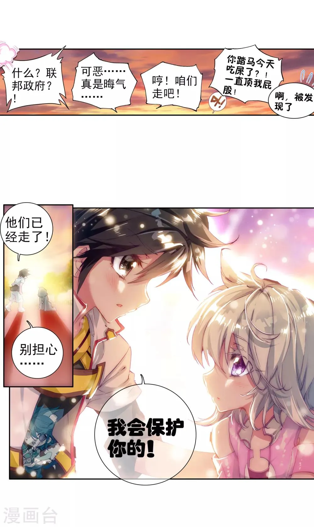 第5话 娜儿1 第22页
