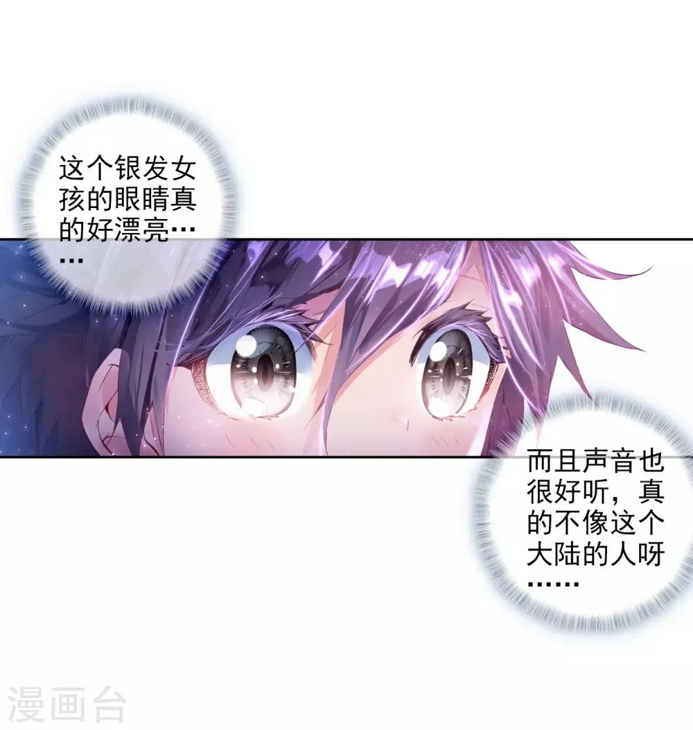 第6话 娜儿2 第3页