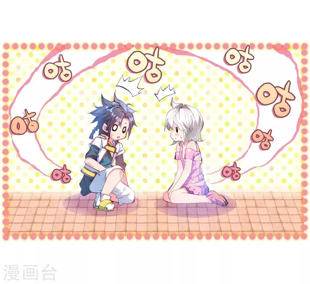 第6话 娜儿2 第4页