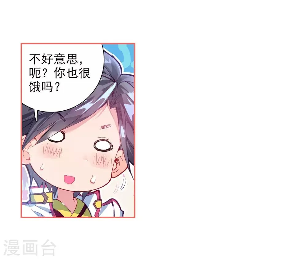 第6话 娜儿2 第5页