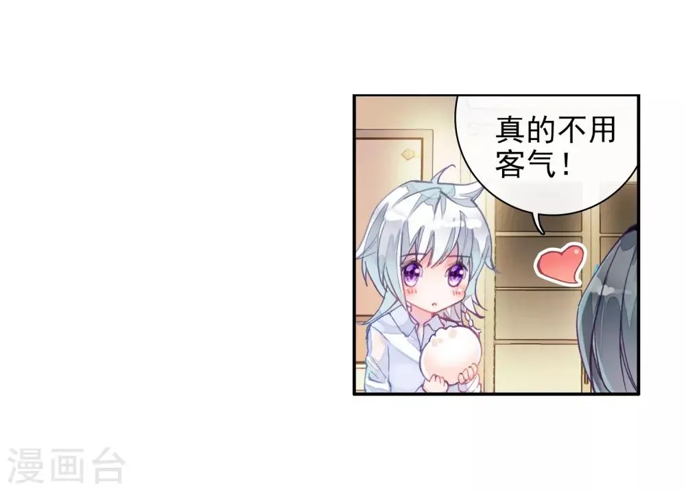 第6话 娜儿2 第22页