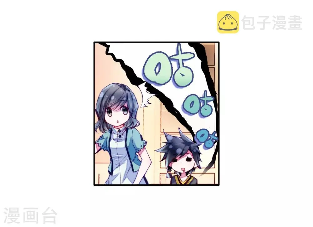 第6话 娜儿2 第27页