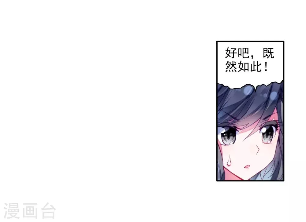 第6话 娜儿2 第28页