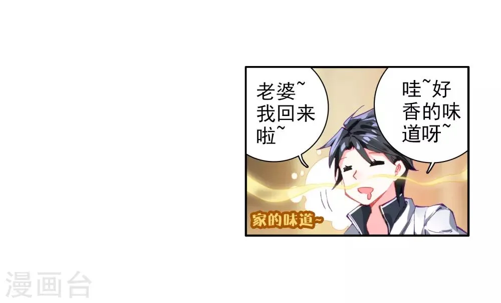 第6话 娜儿2 第30页
