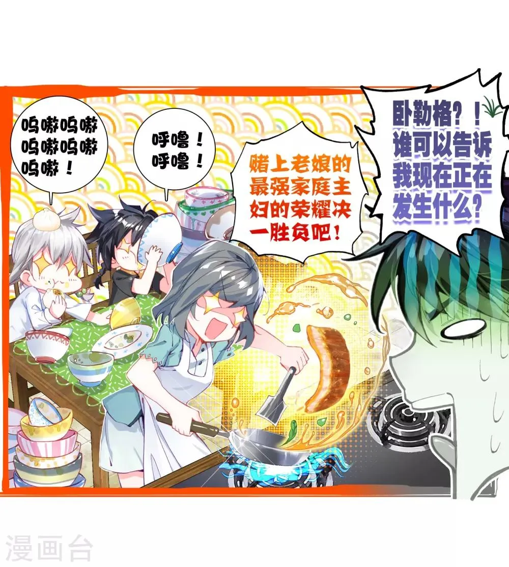 第6话 娜儿2 第31页