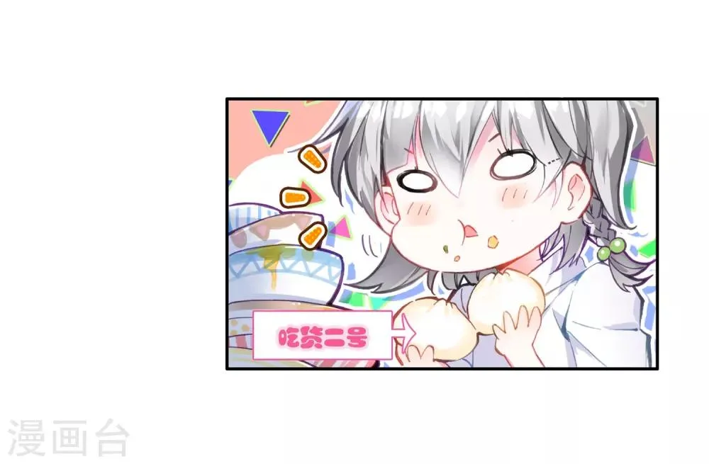 第6话 娜儿2 第33页