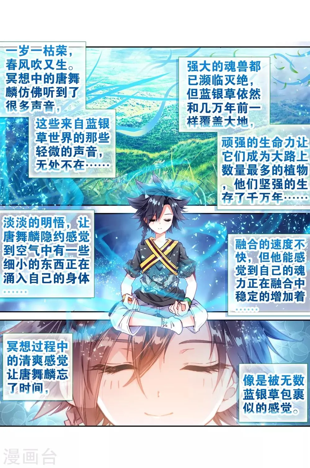 第7话 妹妹1 第3页
