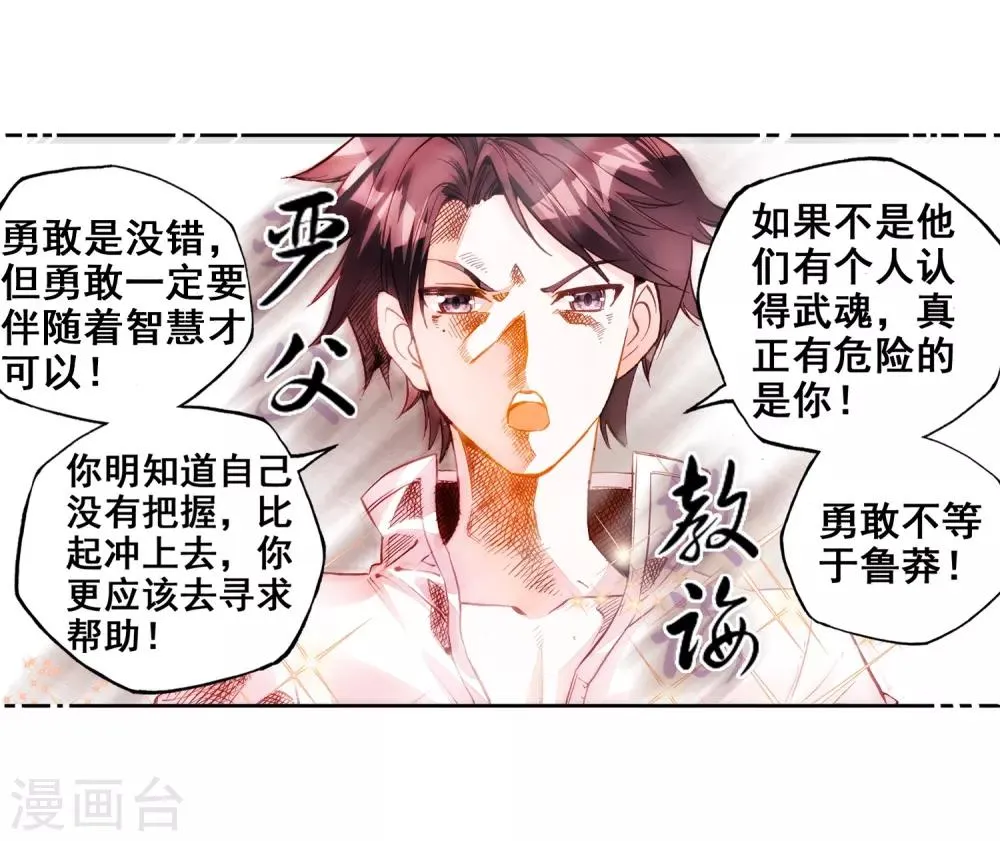 第7话 妹妹1 第10页