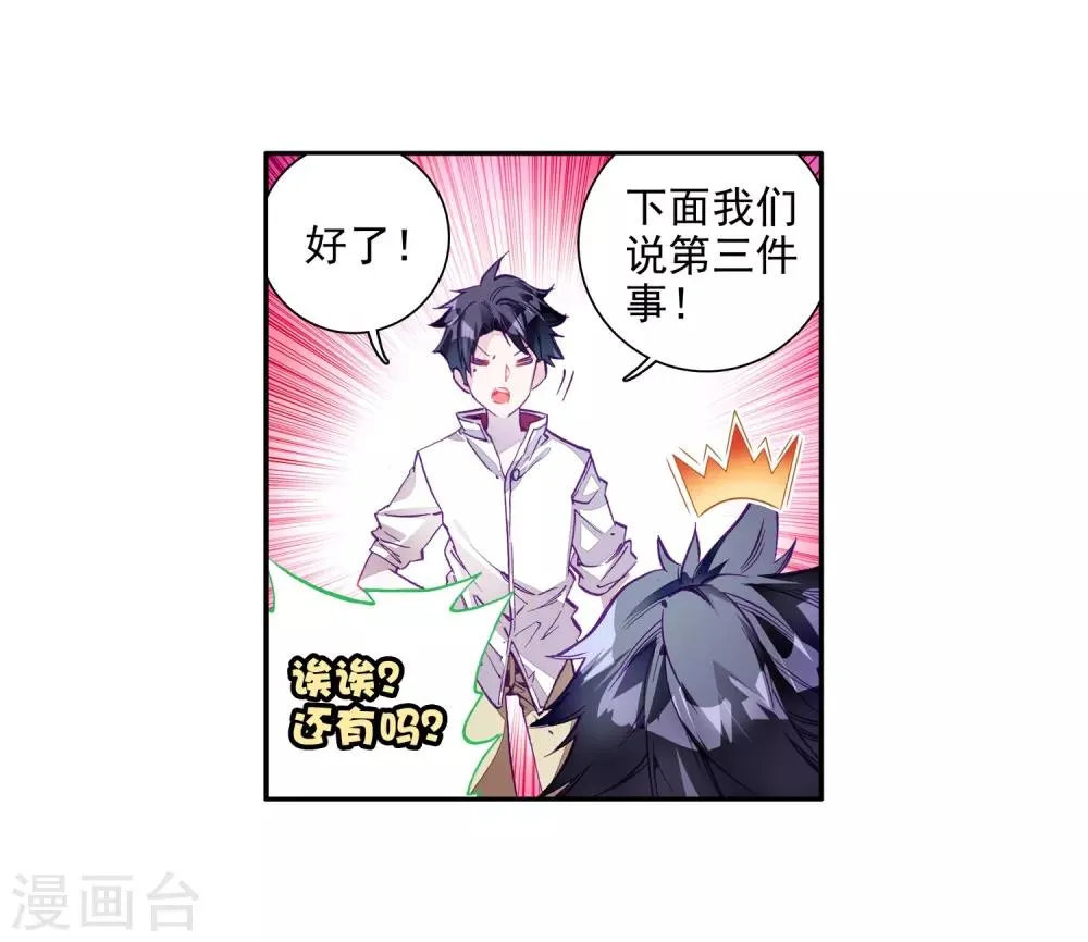 第7话 妹妹1 第12页
