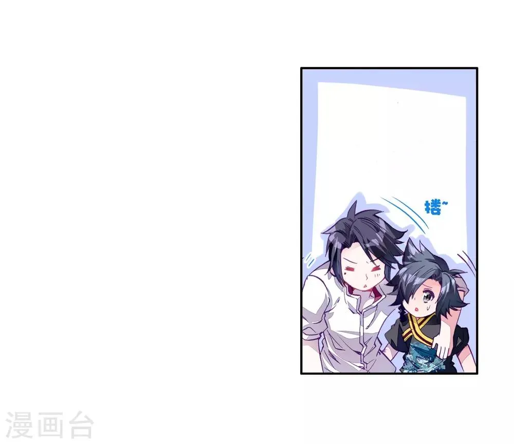 第7话 妹妹1 第13页