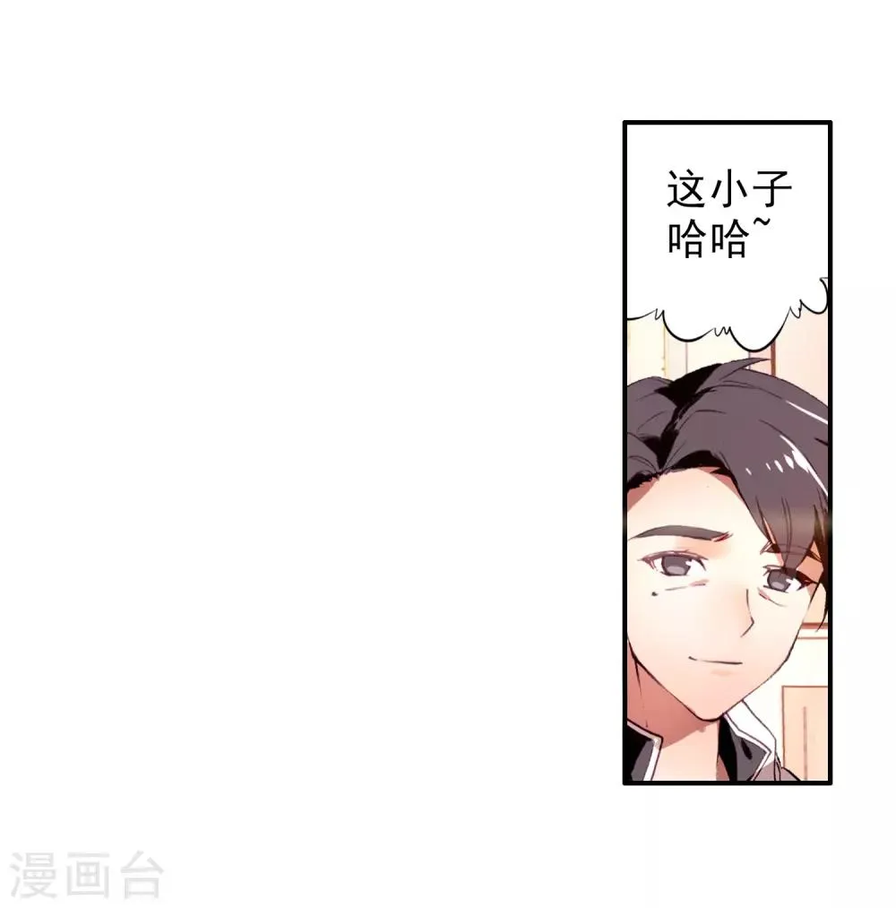 第7话 妹妹1 第20页