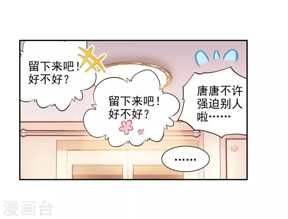 第7话 妹妹1 第22页