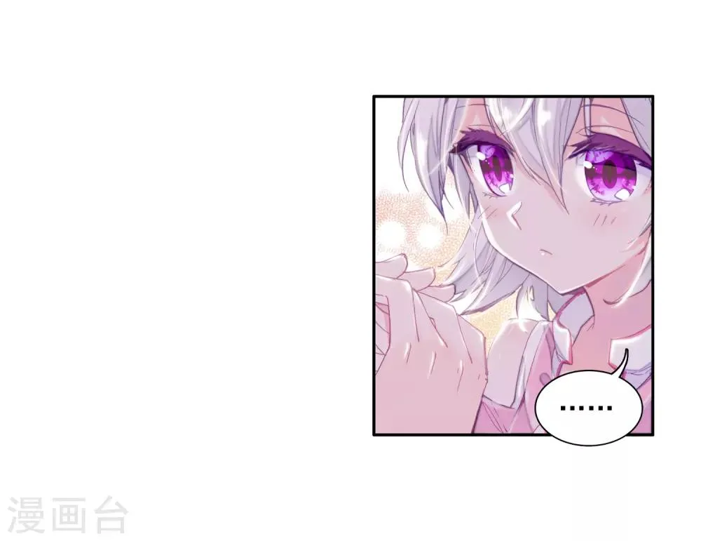 第7话 妹妹1 第23页