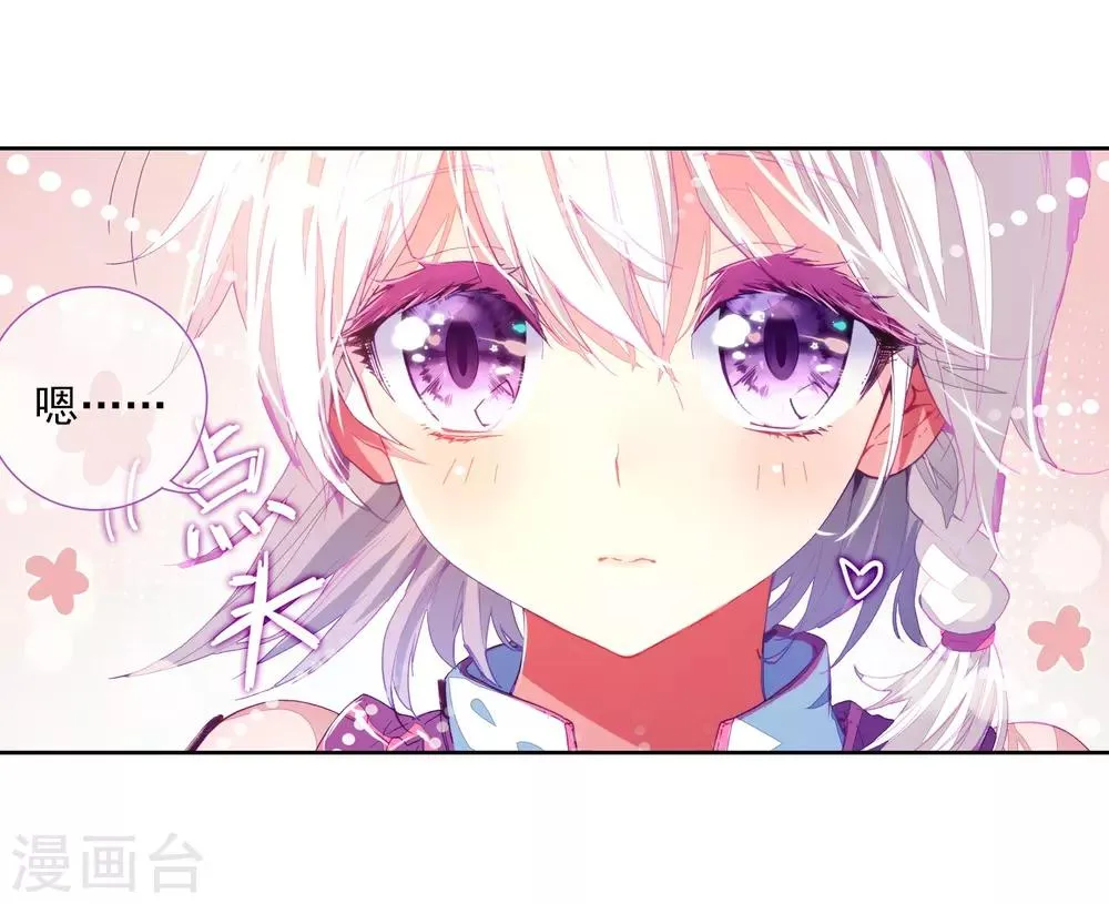 第7话 妹妹1 第24页