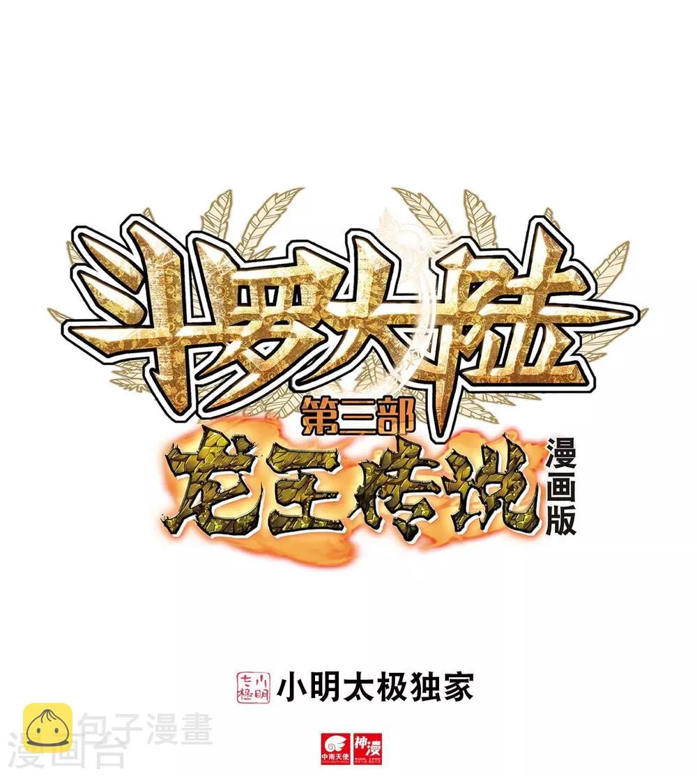 第8话 妹妹2 第1页