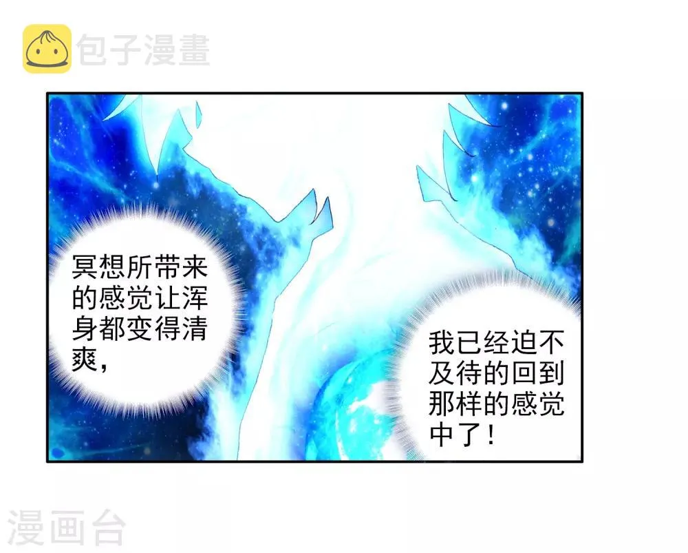 第8话 妹妹2 第6页