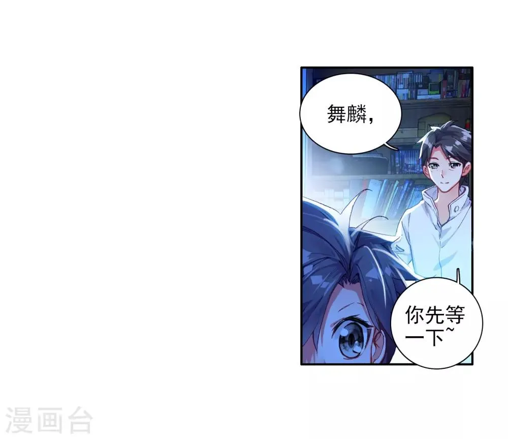 第8话 妹妹2 第7页