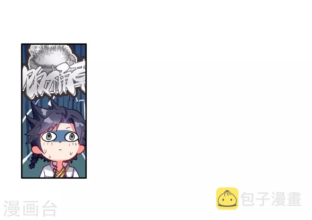 第8话 妹妹2 第10页