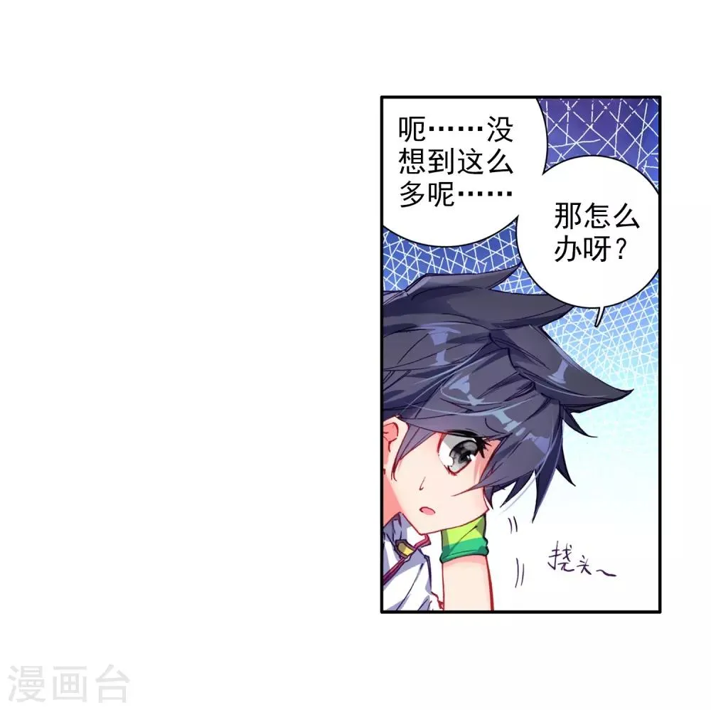 第8话 妹妹2 第11页