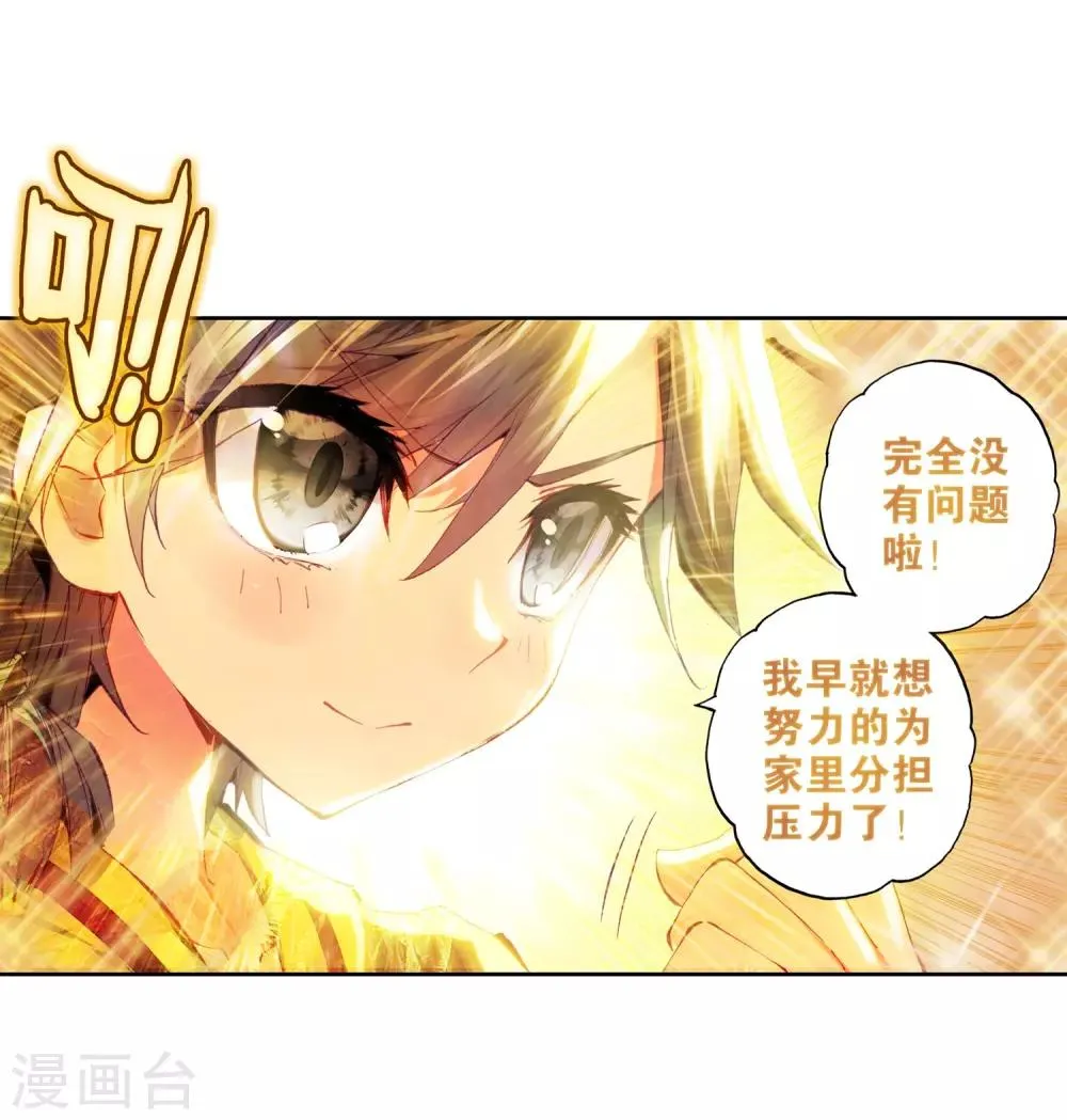 第8话 妹妹2 第15页