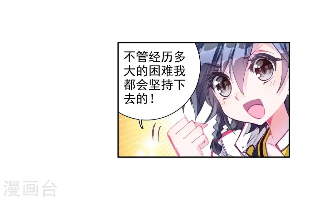 第8话 妹妹2 第25页