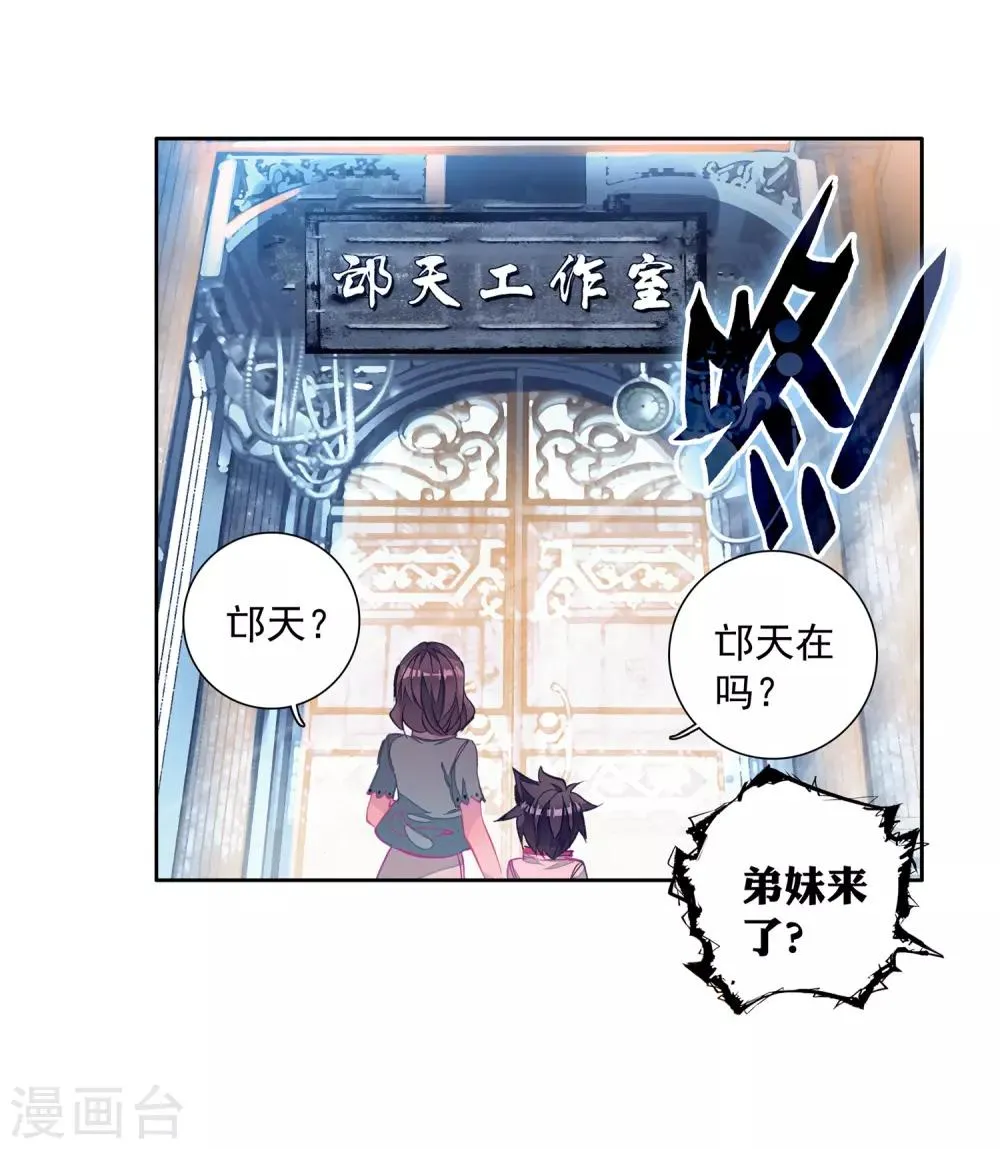 第8话 妹妹2 第28页