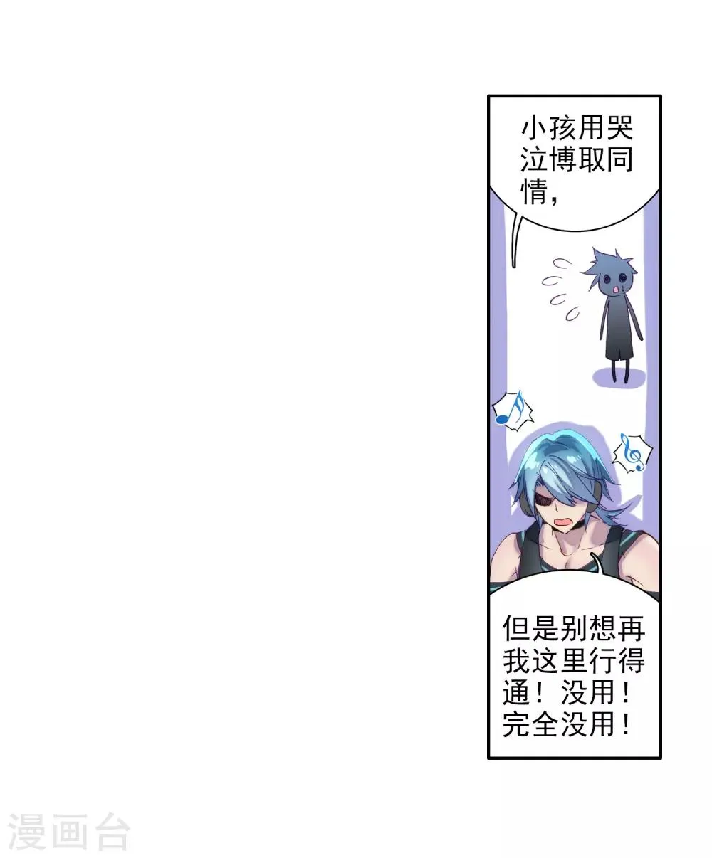 第9话 天赋异禀1 第9页