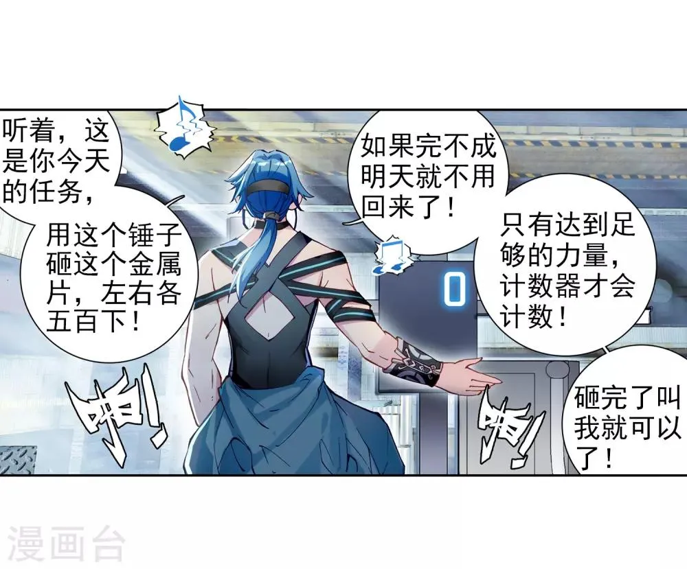 第9话 天赋异禀1 第10页