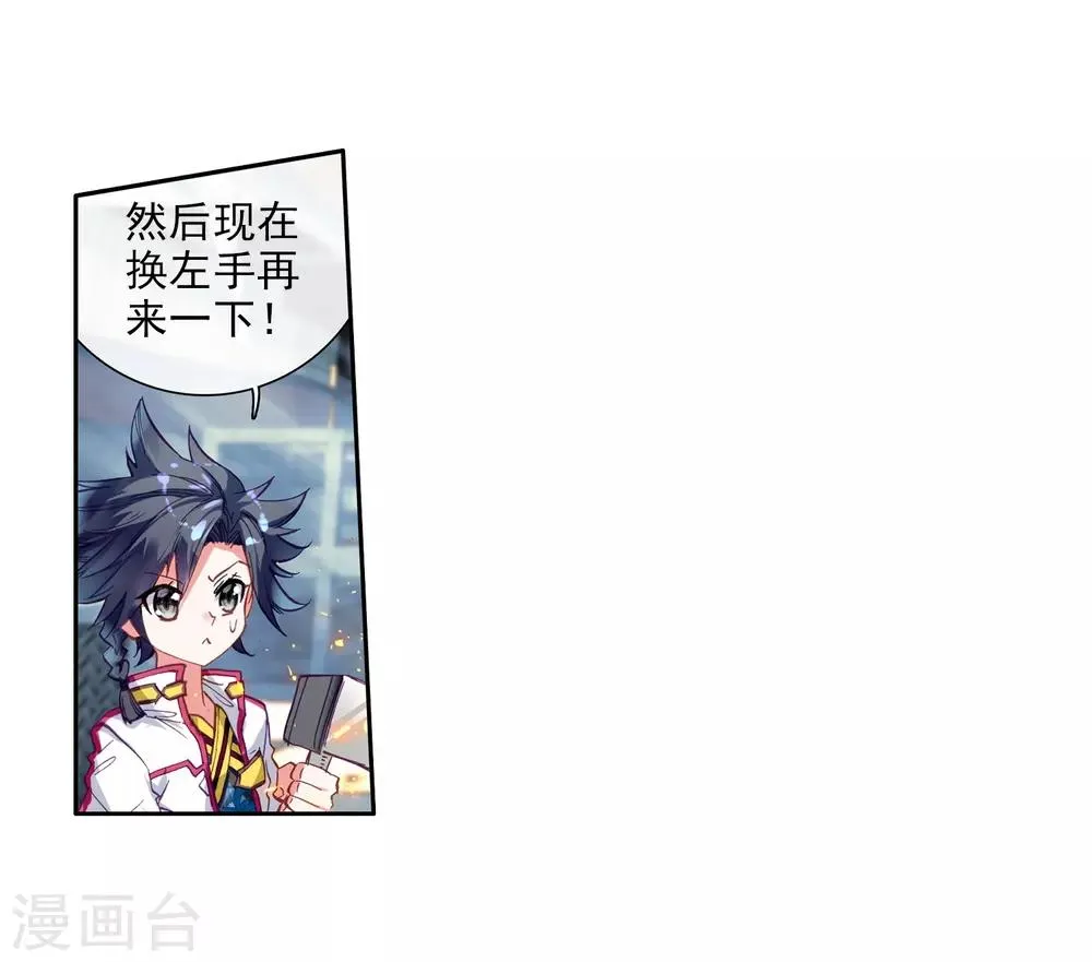 第9话 天赋异禀1 第14页
