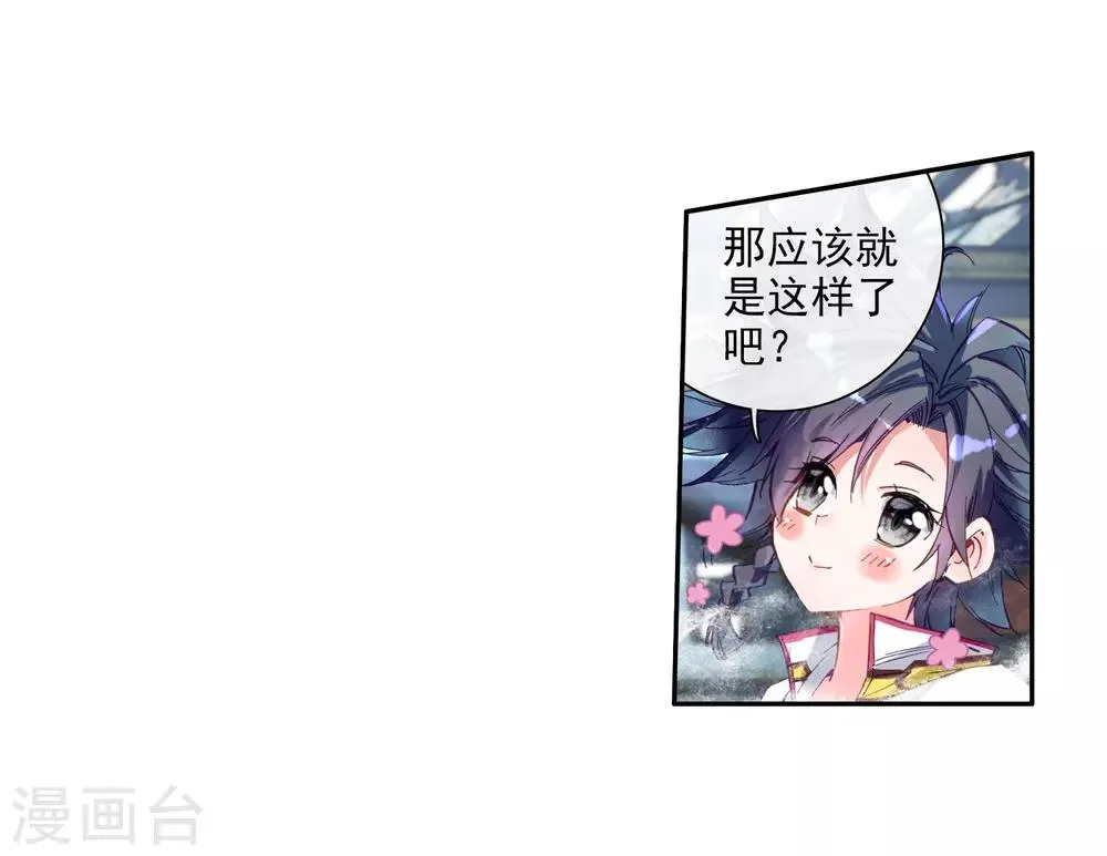 第9话 天赋异禀1 第16页