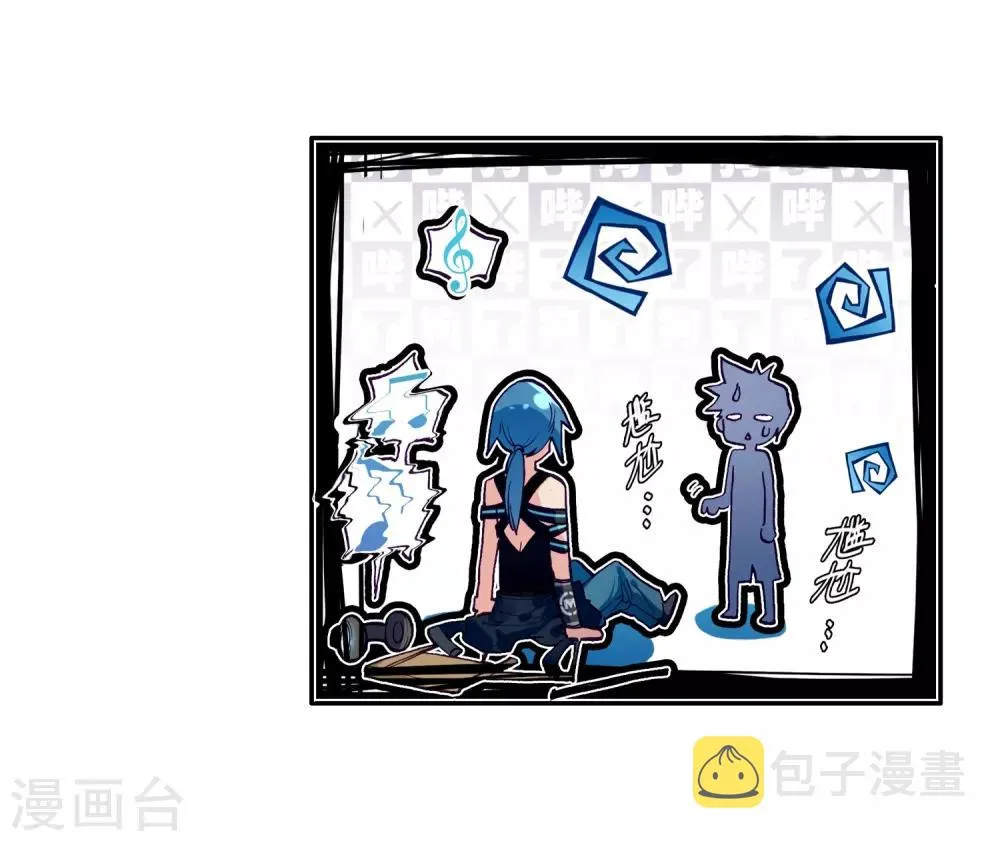 第9话 天赋异禀1 第20页