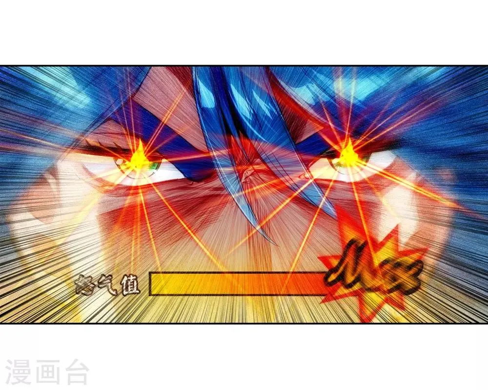 第9话 天赋异禀1 第21页