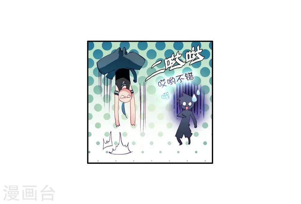 第9话 天赋异禀1 第24页