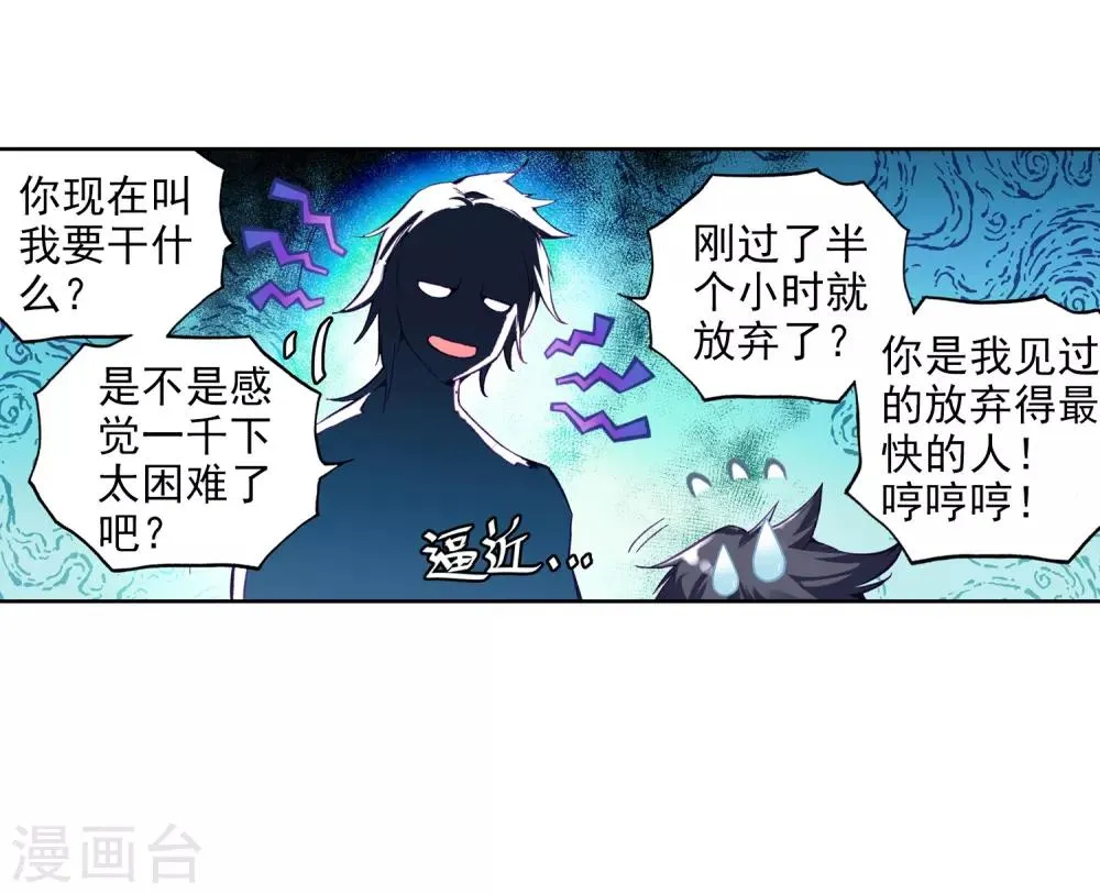 第9话 天赋异禀1 第26页