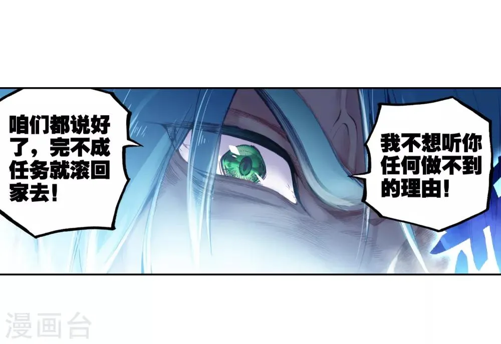 第10话 天赋异禀2 第3页